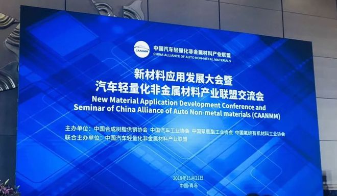 什么样的复合材料可助推汽车开云体育 开云平台实现轻量化？