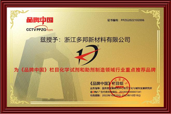 开云体育 开云平台浙江多邦秉承低碳环保理念 自主创新助推行业发展(图2)