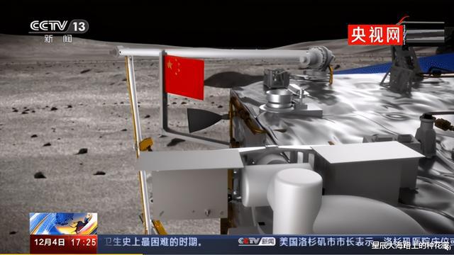 开云 开云体育嫦娥五号雷霆返回之际美国人留在月球的国旗变成白旗了！