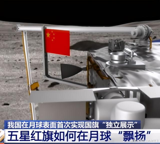 开云 开云体育嫦娥五号雷霆返回之际美国人留在月球的国旗变成白旗了！(图6)