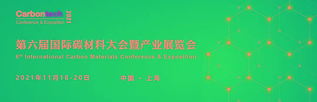 开云体育 开云平台2021年全球复合材料行业现状分析报告——碳纤维行业篇(图1)