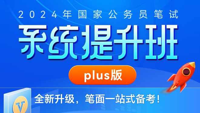 开云体育 开云官网2024国家公务员招考简章发布时间-国家公录用系统(图2)