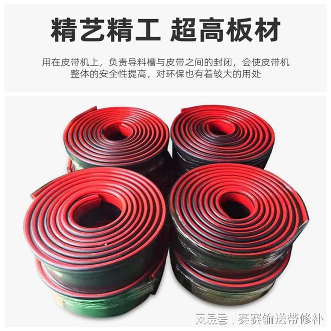 开云 开云体育平台输送带防溢裙板如何安装导料槽防疫裙板正确安装方法(图3)