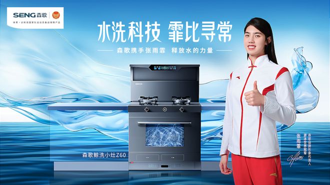 体育营销Top10新赛季Kaiyun 开云体育中超正式揭幕 樊振东孙颖莎王楚钦代言伊利(图4)