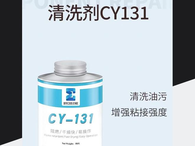 清洗剂CY1Kaiyun 开云31-滚筒包胶以及输送带表面清洗用(图3)