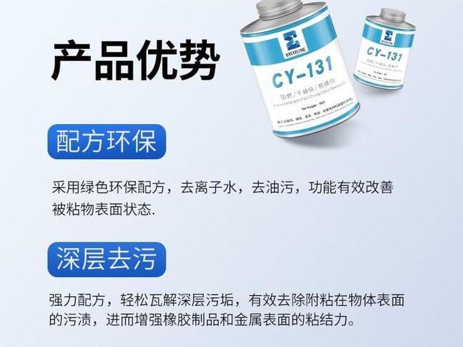 清洗剂CY1Kaiyun 开云31-滚筒包胶以及输送带表面清洗用(图2)