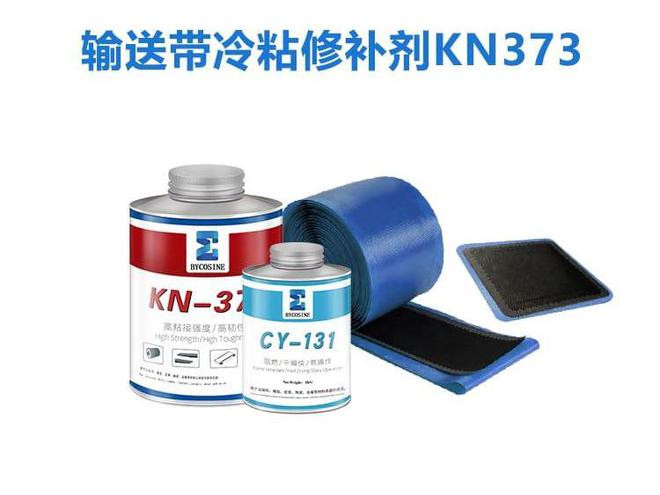 Kaiyun 开云体育输送带修补胶那种好赛英推荐KN373与TG916高强度修补胶(图2)
