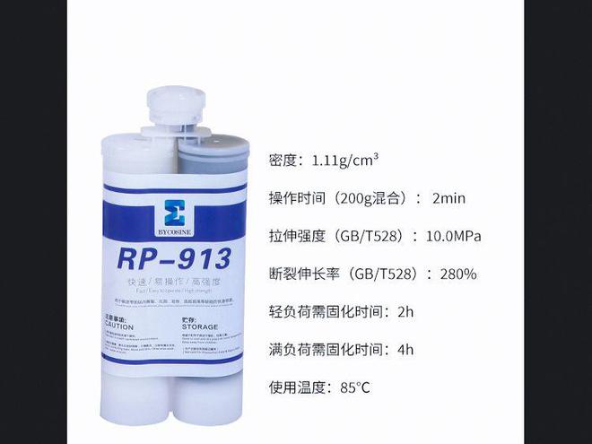 Kaiyun 开云体育双组份橡胶修补剂RP913：高效、便捷的输送带橡胶修补剂(图2)