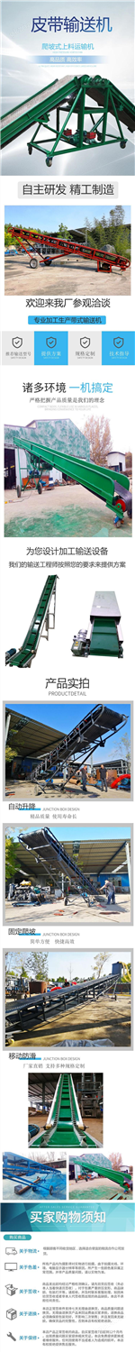 Kaiyun 开云体育升降式液压运输机 六九 小型传送带输送机 皮带输送机制造标准都用(图1)