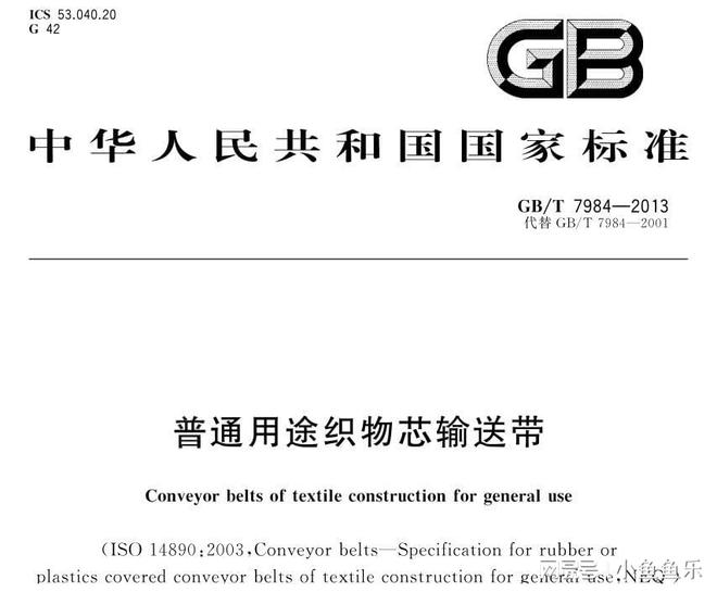 深度解读丨织物芯输开云 开云体育官网送带(图2)