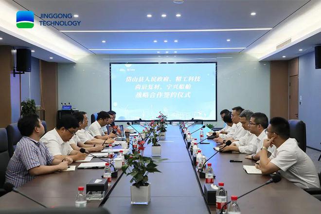 Kaiyun 开云精工科技：碳纤维复合材料项目正式签约！