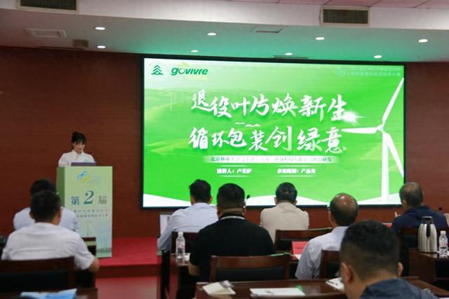 第二届风电叶片等复合材料固废资源再利用技术大赛在辽中举行开云体育 开云平台