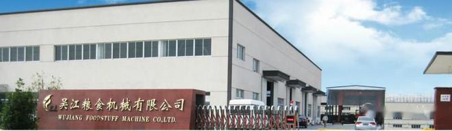 技术创新彰显硬核实开云 开云体育官网力吴江粮机全国市场占有率超10%