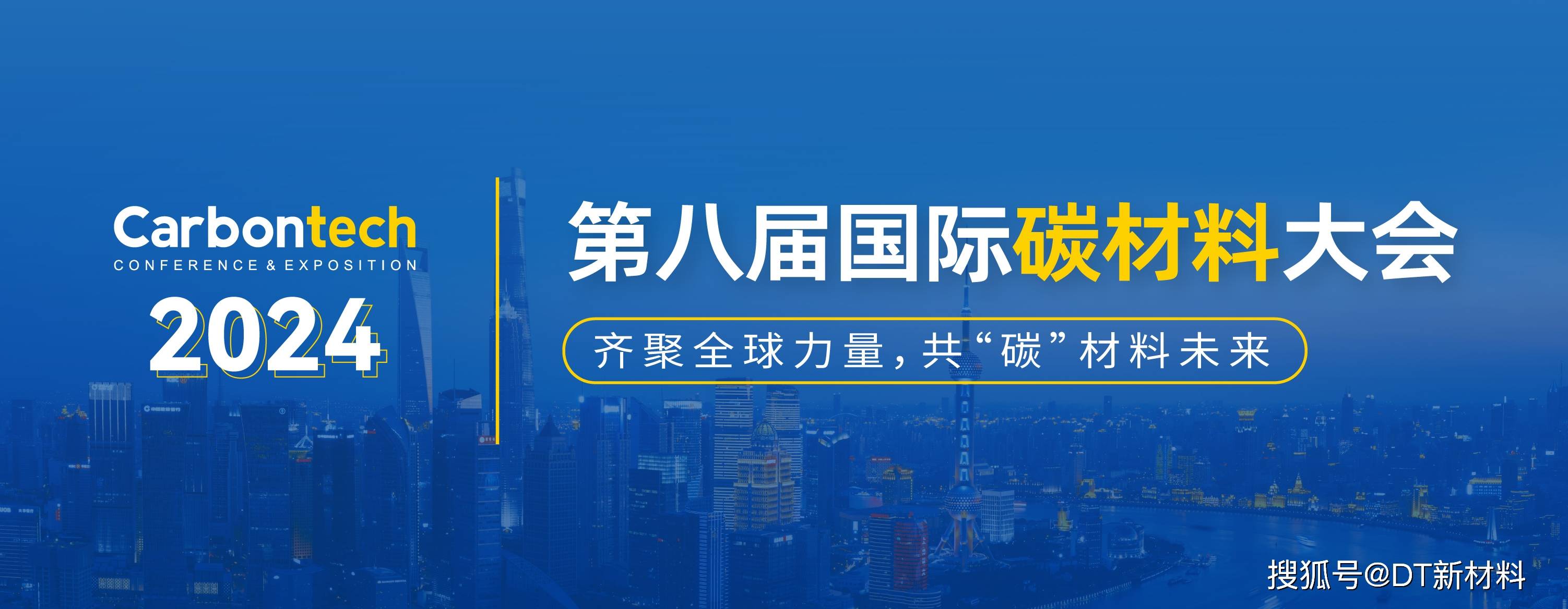 Kaiyun 开云碳纤维及其复合材料绿色发展模式 ▏Carbontalks 线下沙龙